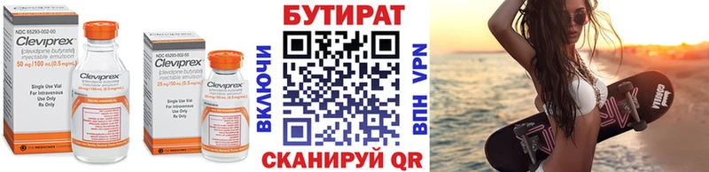Бутират буратино Торопец
