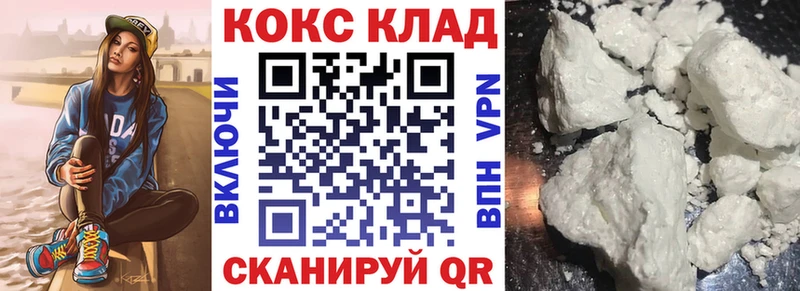КОКАИН Columbia  где купить наркоту  Торопец 