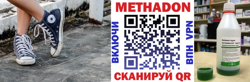 Метадон methadone  Торопец 